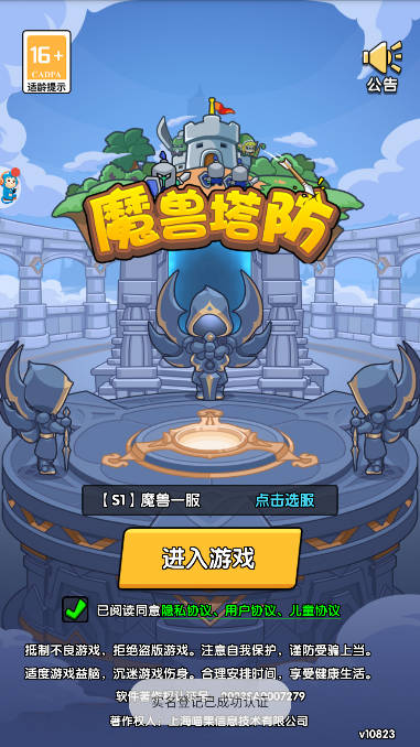 魔兽塔防手游