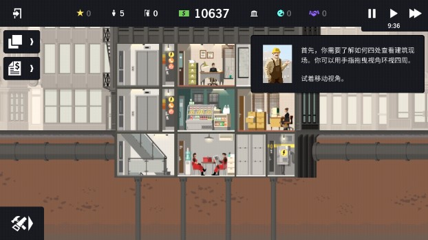 摩天计划完整版手机版
