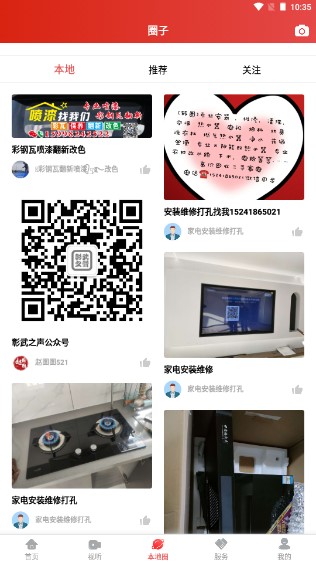 彰武融媒app手机客户端最新版2023
