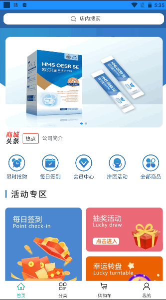 哈医购手机APP