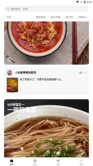 懒饭app最新解锁vip版
