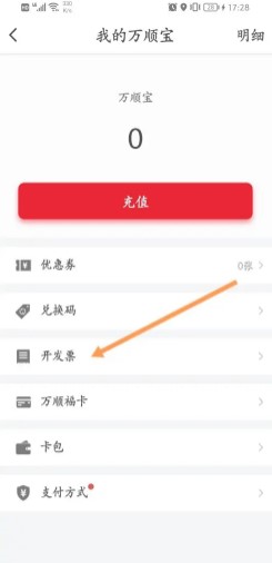 万顺叫车乘客端下载app