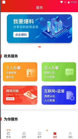 安仁发布客户端2023官方版