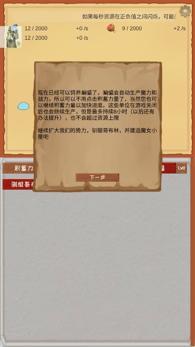 魔王归来免广告内置菜单版