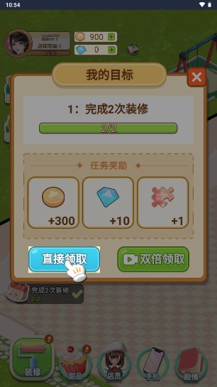 王二丫的创业人生免广告版
