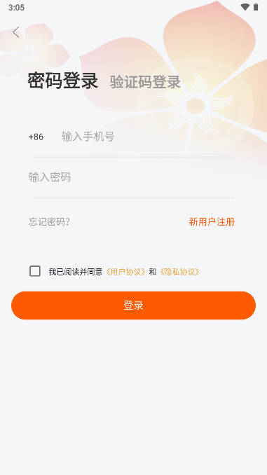 广电慧家套餐app