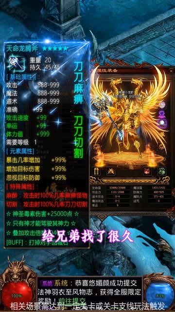 传世高爆版手游2023最新版本