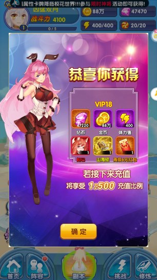 校花梦工厂无限钻石版本