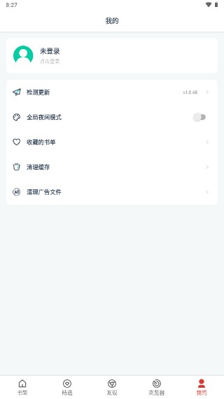 淘淘小说安卓版