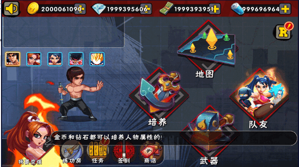 功夫激战3无限体力钻石金币版2023