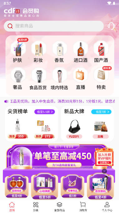 cdf会员购平台