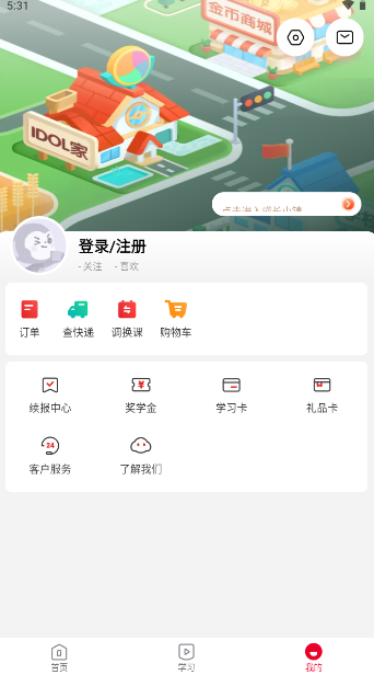希望学网校app安卓版