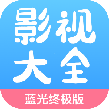 七七影视大全app官方手机版
