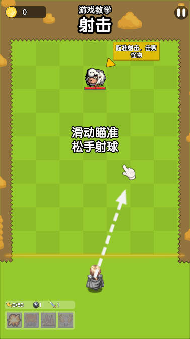 妖怪别过来小游戏