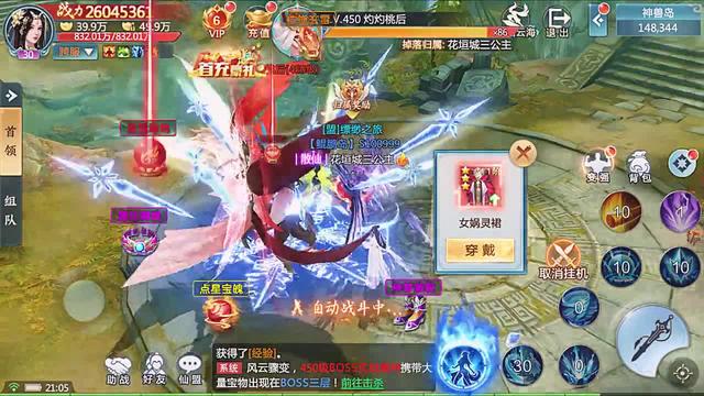 天逆手游2023最新版本