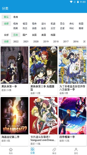 嘀嘀动漫app官方正版