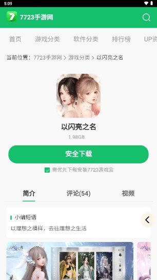 以闪亮之名礼包工具大全app