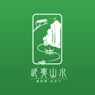武夷山水电商平台