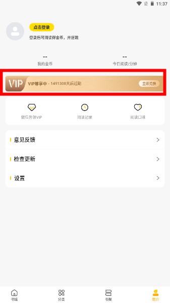 全民小说app免费版去广告版