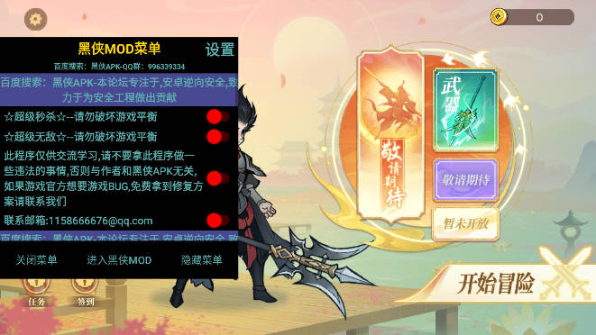 重启山海经无敌秒杀版