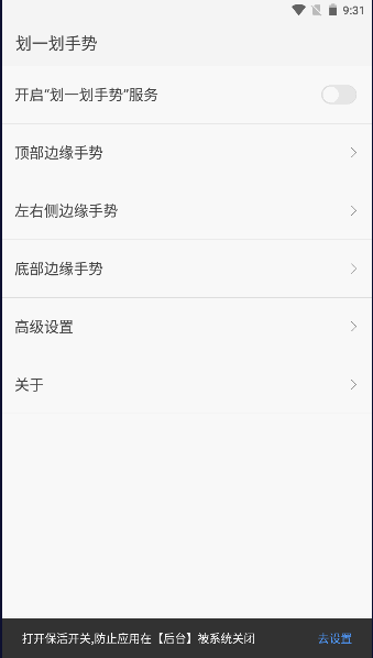 划一划手势下载安卓版2023最新版本