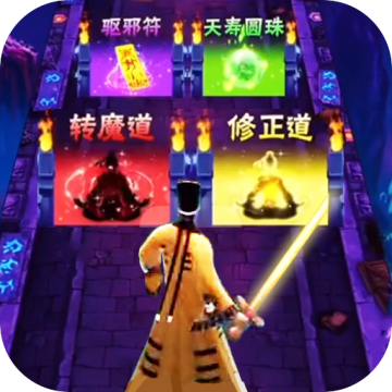 最后一个道长抖音小游戏