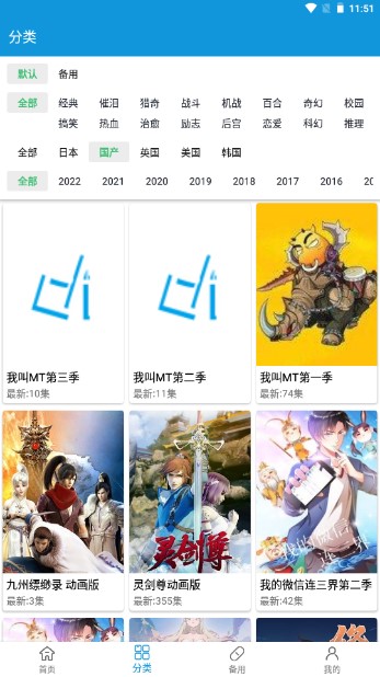 嘀嘀动漫app官方正版
