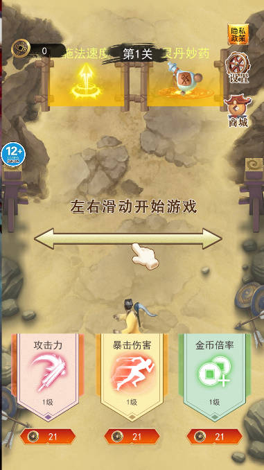 修仙吞噬进化免广告版