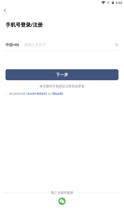 永达汽车服务app