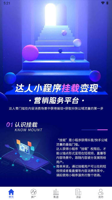 小果视界app兼职平台