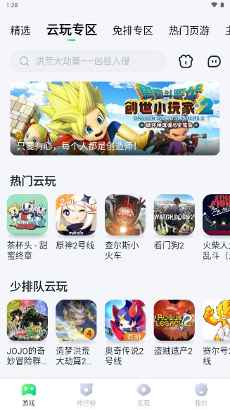 870游戏无限时长免排队版(云游戏)