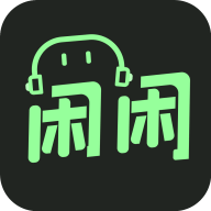 闲闲语音下载安卓版