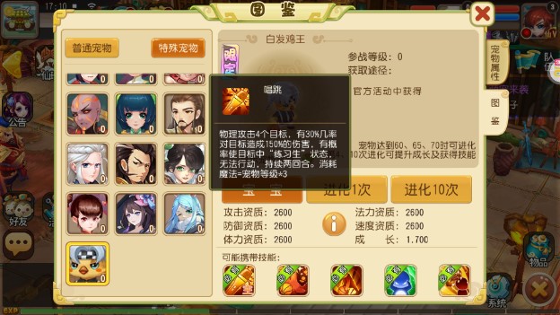大话许仙全民吃鸡送无限充值