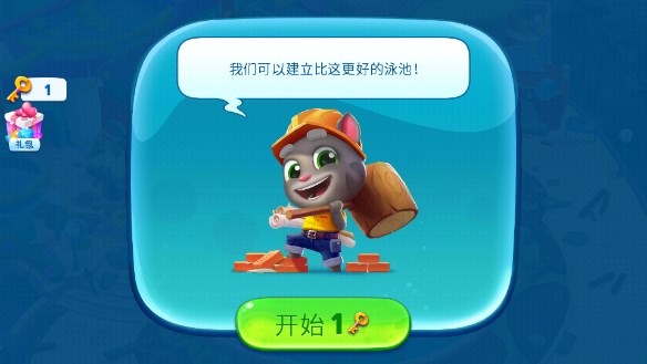 汤姆猫水上乐园无限金币钻石内购版