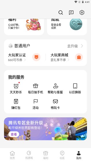oppo游戏中心最新版2023