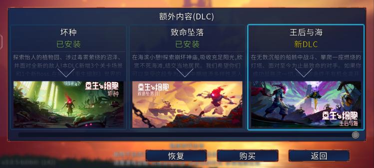 重生细胞官方正版中文版
