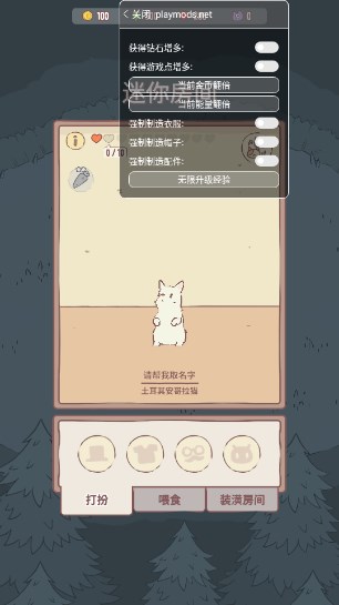 猫咪和汤Netflix版内置功能菜单版