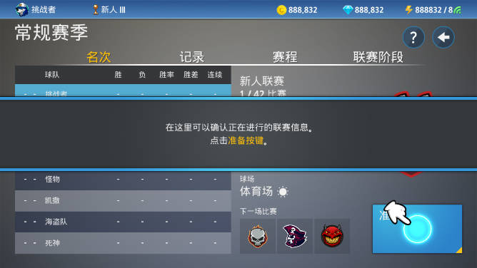 职业棒球9无限金币钻石属性点版