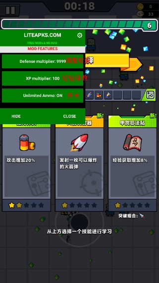 弹壳特攻队修改器(Survivor.io)安卓