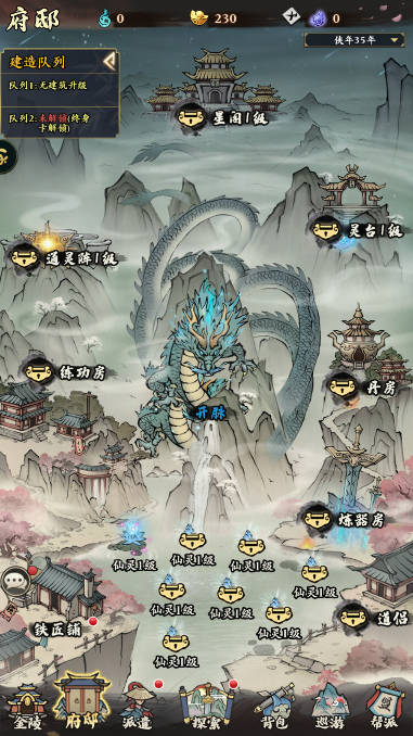 自创武林折扣服版本