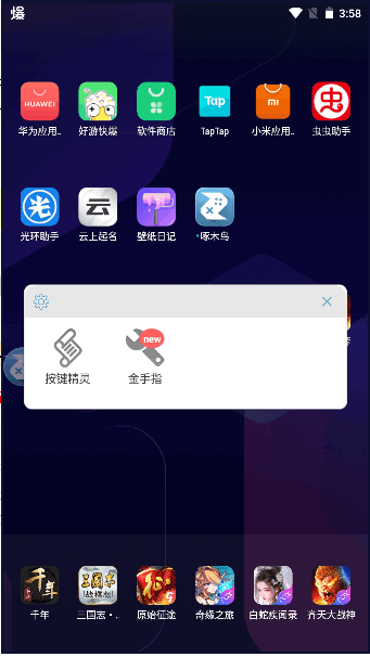 啄木鸟游戏修改器免root手机版