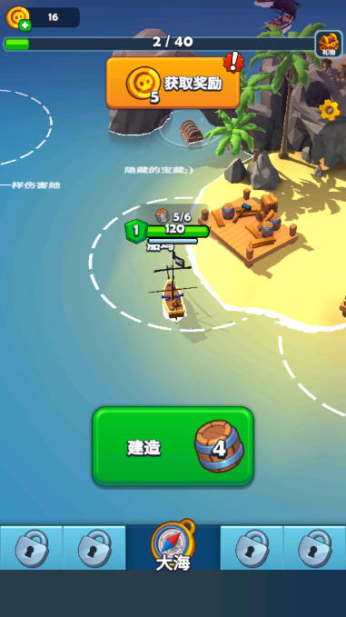 海盗突袭金币钻石木桶血量使用不减版