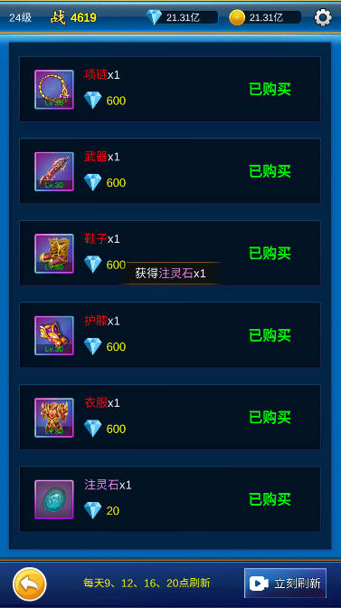 元神放置战斗无限金币无限钻石版