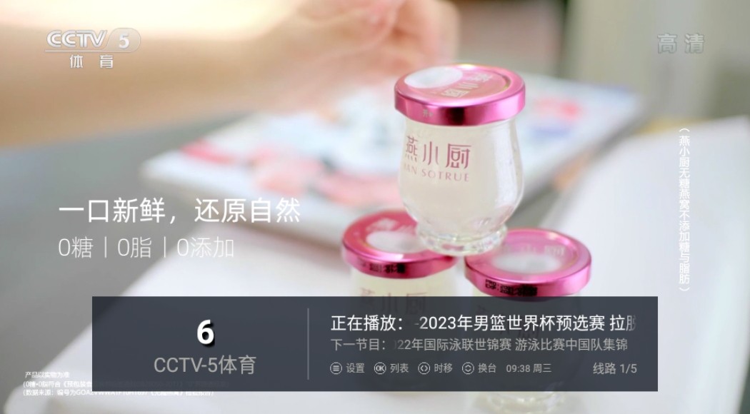 日光TV官方版