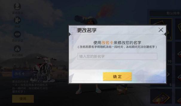 和平精英下载正版最新版沙漠(吃鸡手游)