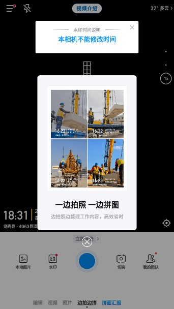 今日水印相机app2023版