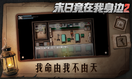 末日竟在我身边2无限金币版