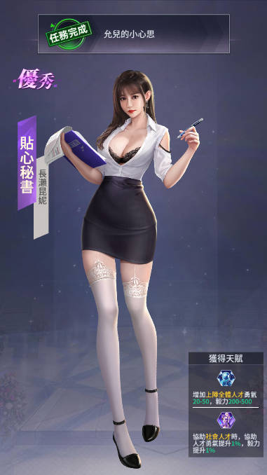 早安总裁游戏台服版