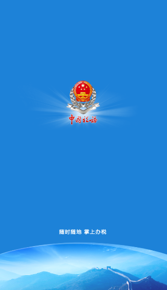 龙江税务app申请发票