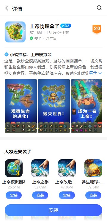 iqoo应用商店app手机提取版